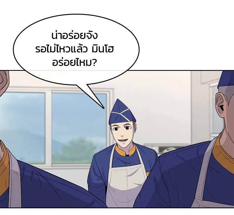 Kitchen Soldier ตอนที่ 107 หน้า 48