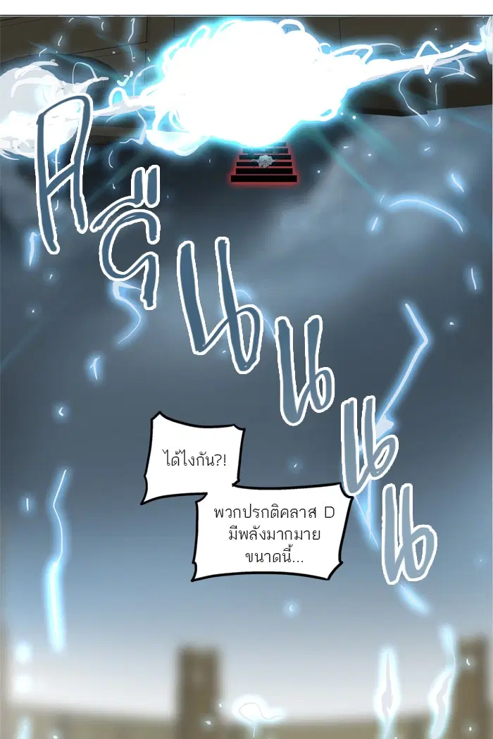 Tower of God ตอนที่ 243 หน้า 37