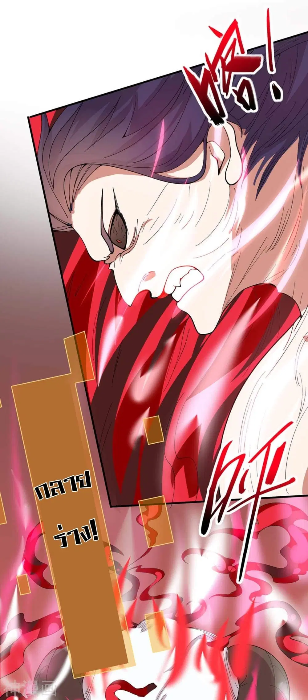 Return of Divine Emperor ตอนที่ 139 หน้า 27