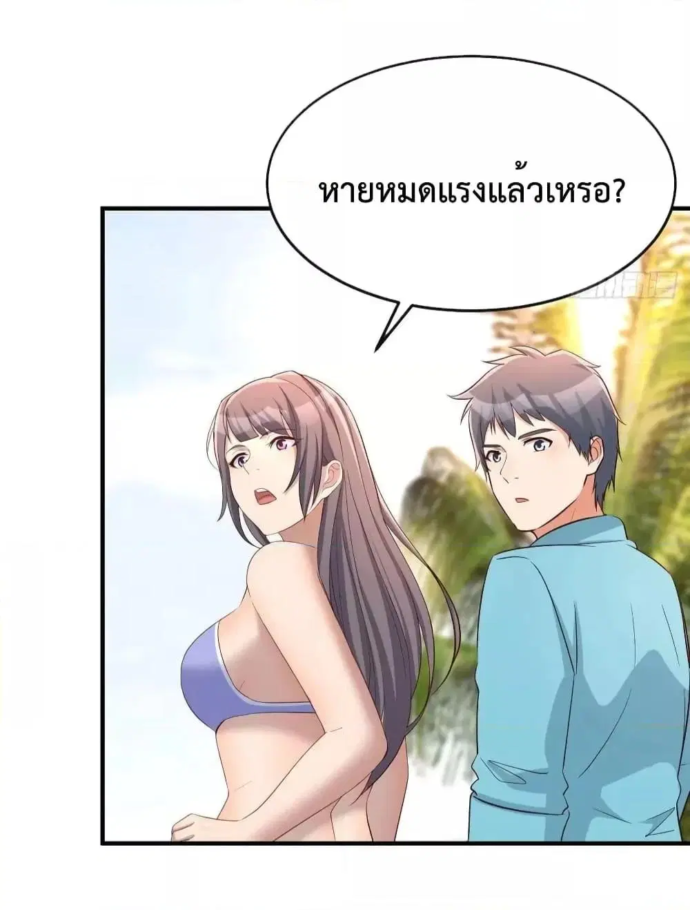 My Twin Girlfriends Loves Me So Much ตอนที่ 208 หน้า 33