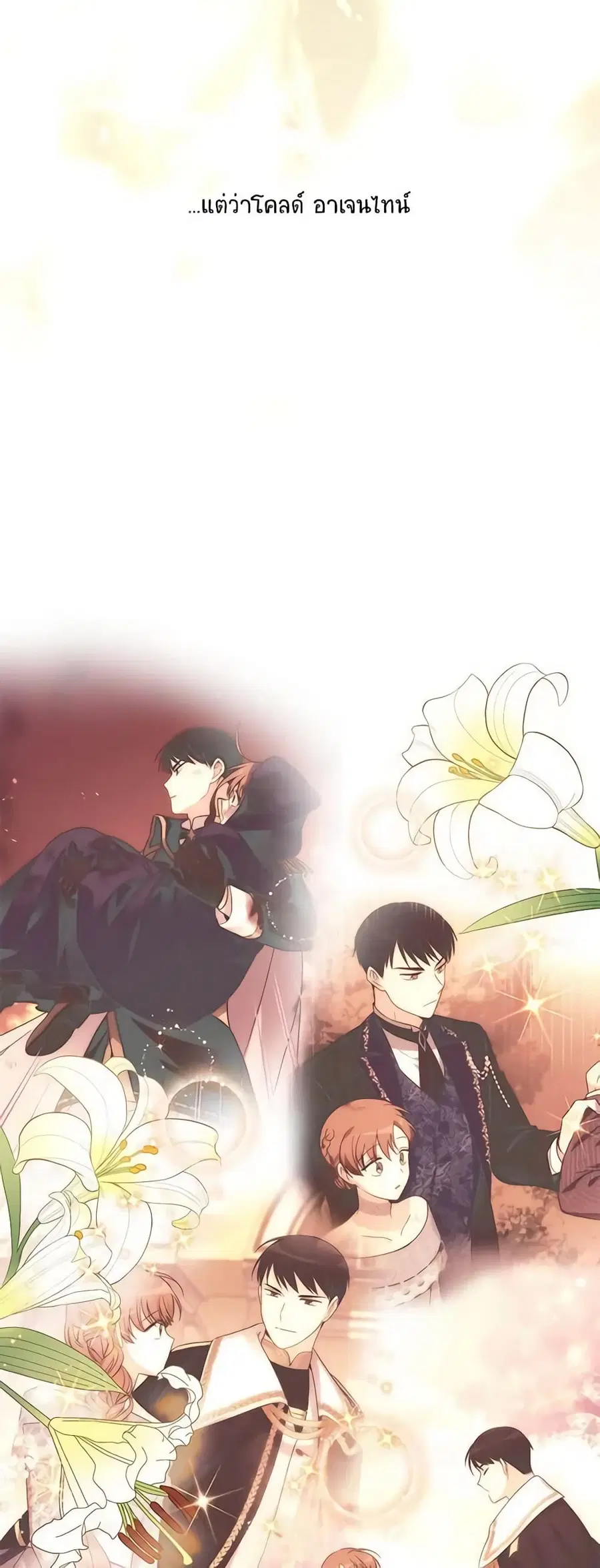 The Soulless Duchess ตอนที่ 24 หน้า 29