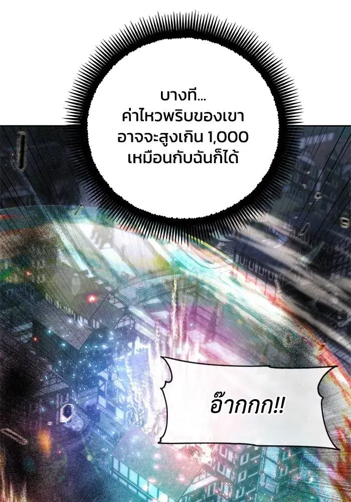 How to Live as a Villain ตอนที่ 107 หน้า 55