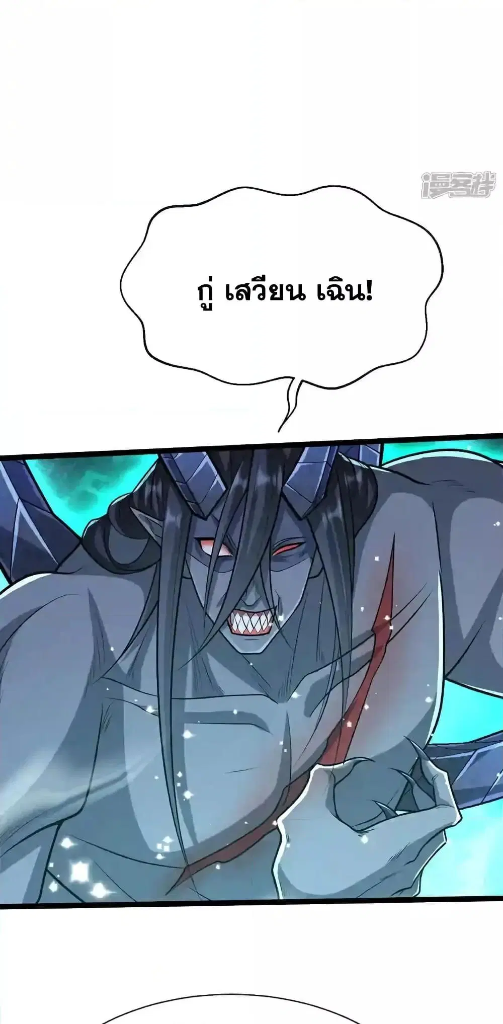 The Ten Great Emperors At The Beginning Are All My Apprentices ตอนที่ 180 หน้า 31