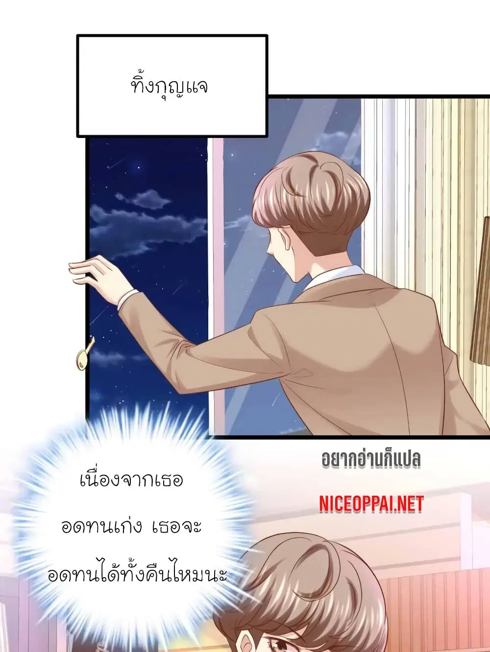 My Beautiful Time with You ตอนที่ 61 หน้า 15