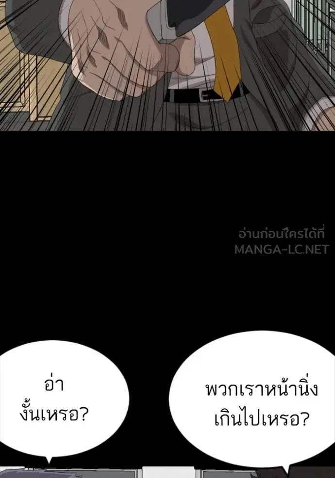 Bad Guy ตอนที่ 265 หน้า 137