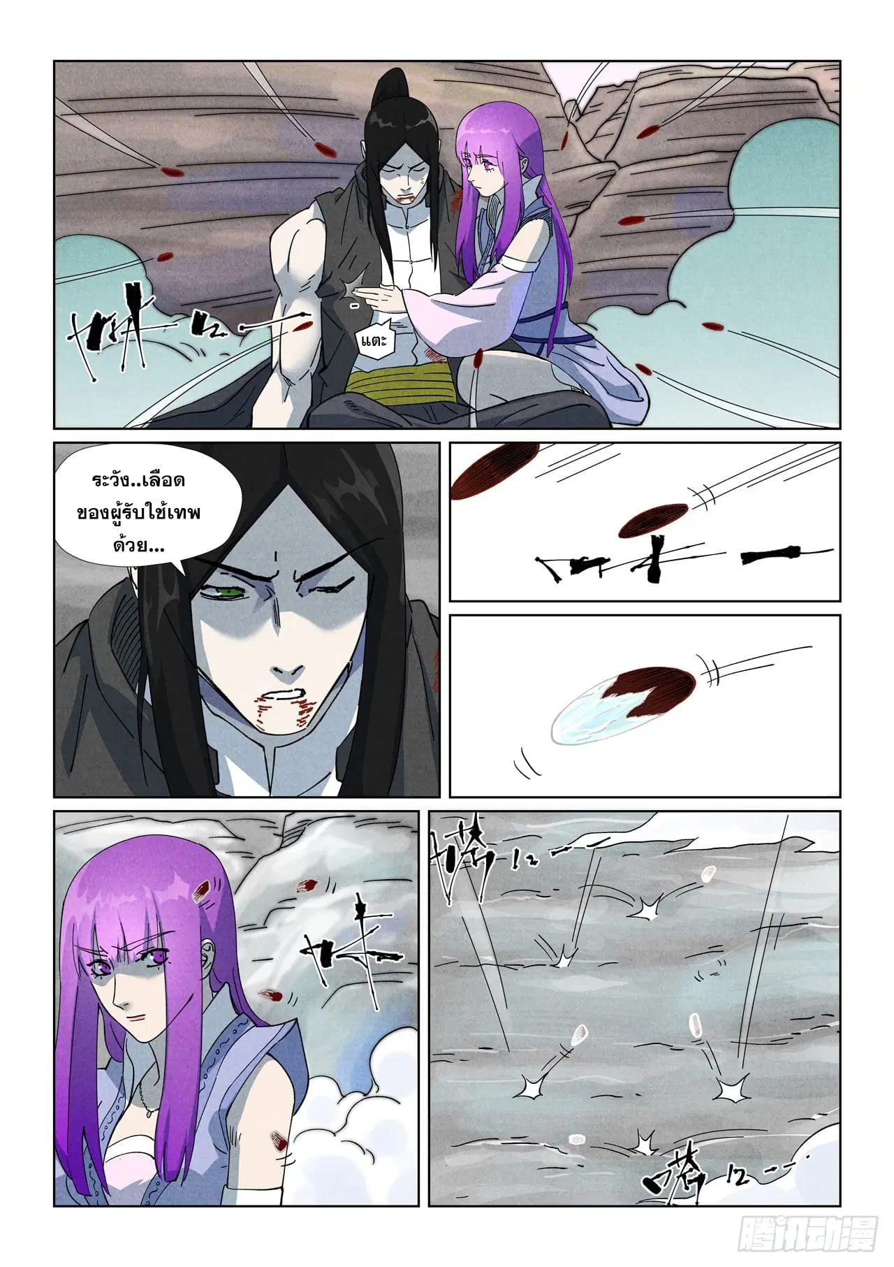 Tales of Demons and Gods ตอนที่ 516 หน้า 18
