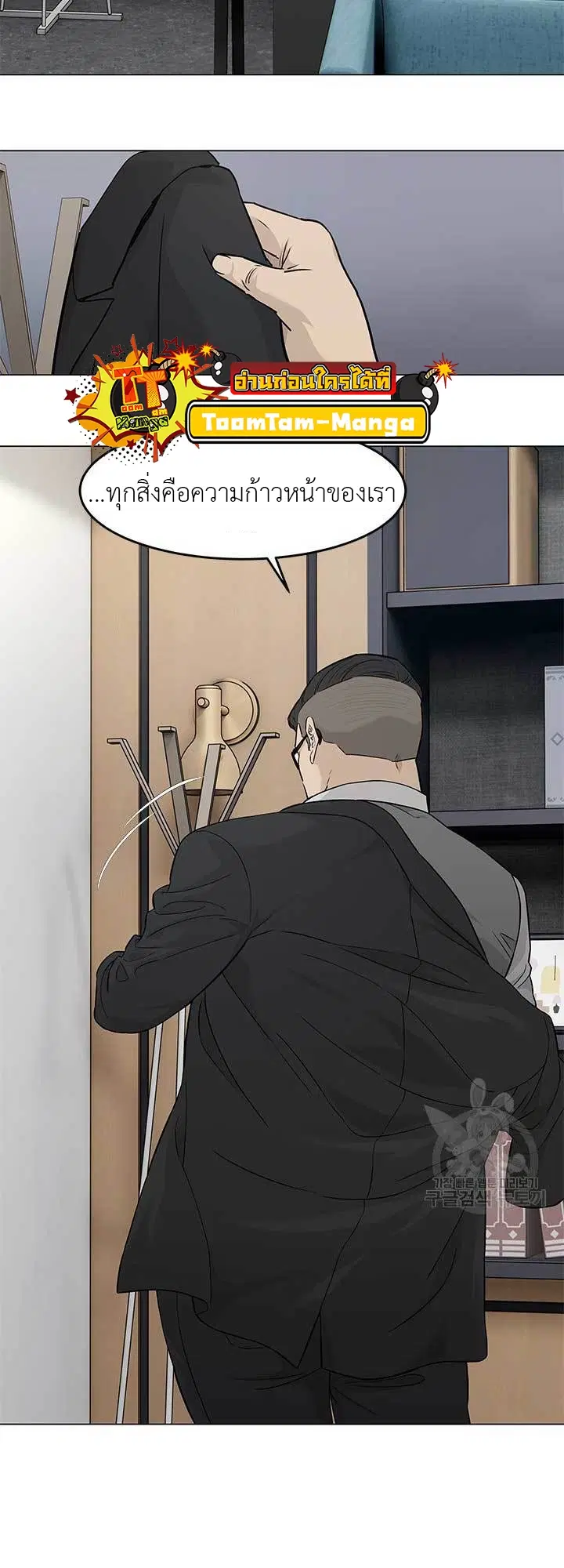 God of Blackfield ตอนที่ 172 หน้า 23