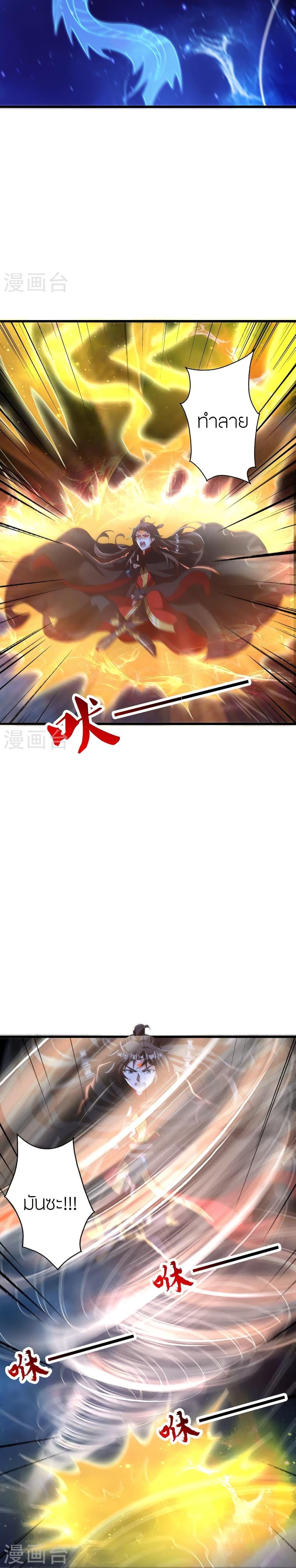 Banished Disciple’s Counterattack ราชาอมตะผู้ถูกขับไล่ ตอนที่ 435 หน้า 20