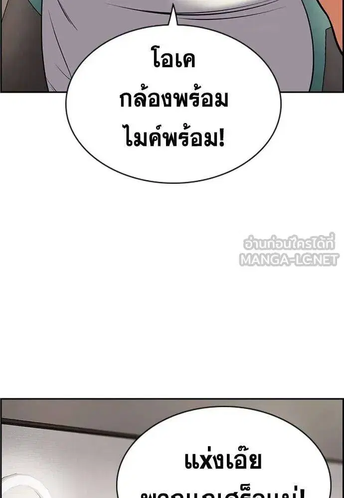 True Education ตอนที่ 197 หน้า 60