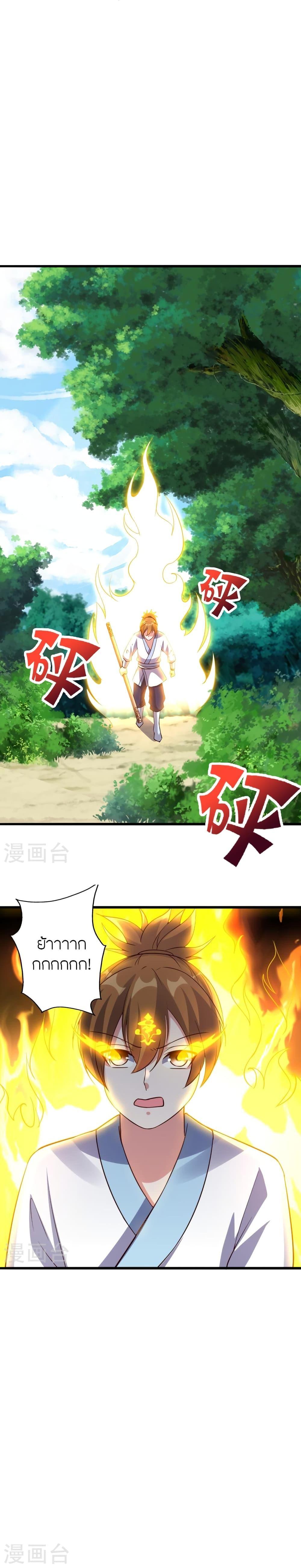 Banished Disciple’s Counterattack ราชาอมตะผู้ถูกขับไล่ ตอนที่ 416 หน้า 21