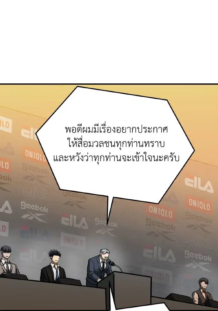 King of the Octagon ตอนที่ 41 หน้า 56