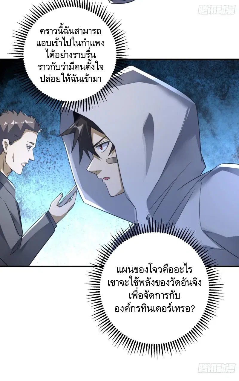 The First Order ตอนที่ 283 หน้า 33