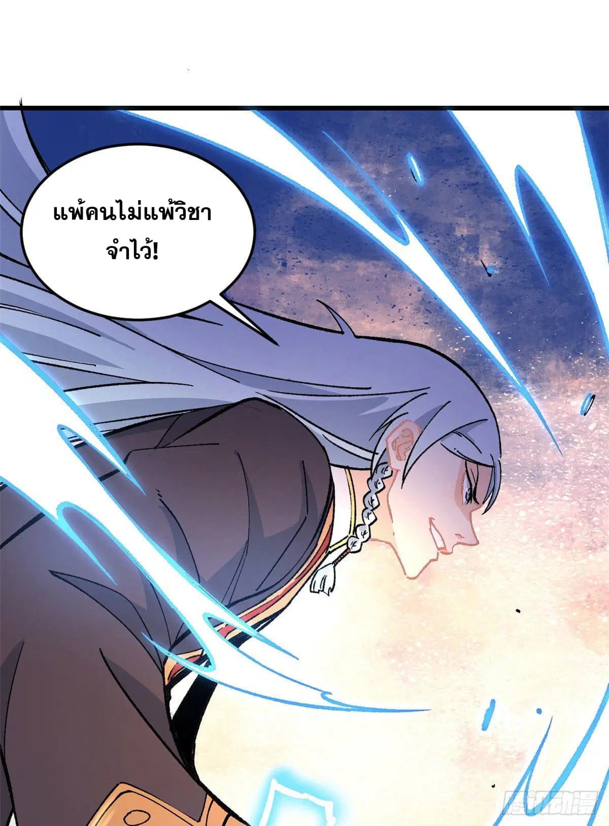 All Hail the Sect Leader ตอนที่ 64 หน้า 11