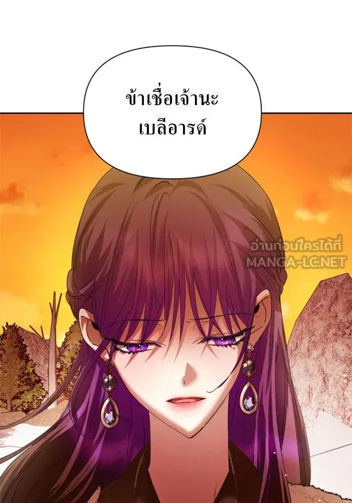 Your Throne ตอนที่ 92 หน้า 21