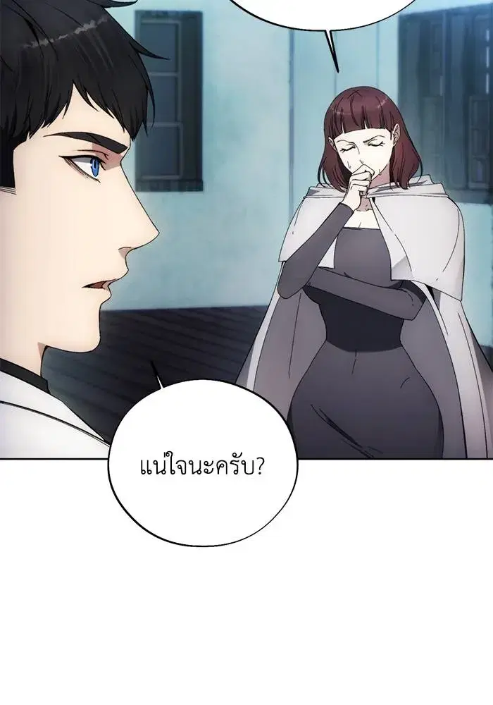 How to Live as a Villain ตอนที่ 106 หน้า 32