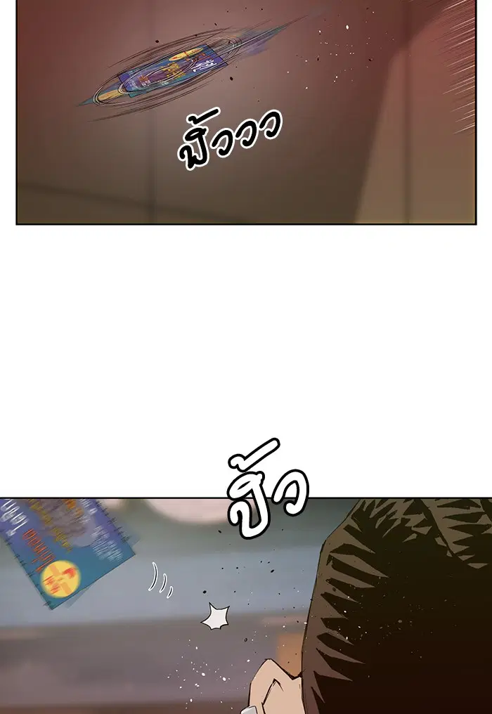 Weak Hero ตอนที่ 188 หน้า 16