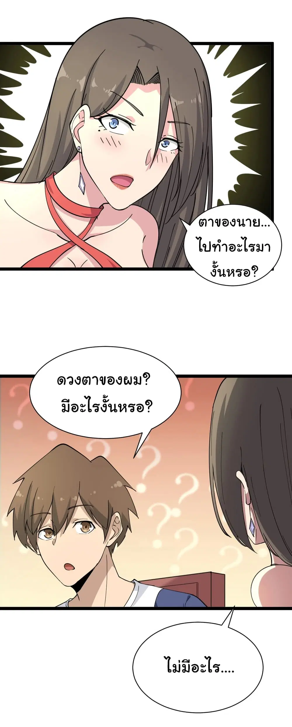 Sanjie Taobao Store ตอนที่ 39 หน้า 4