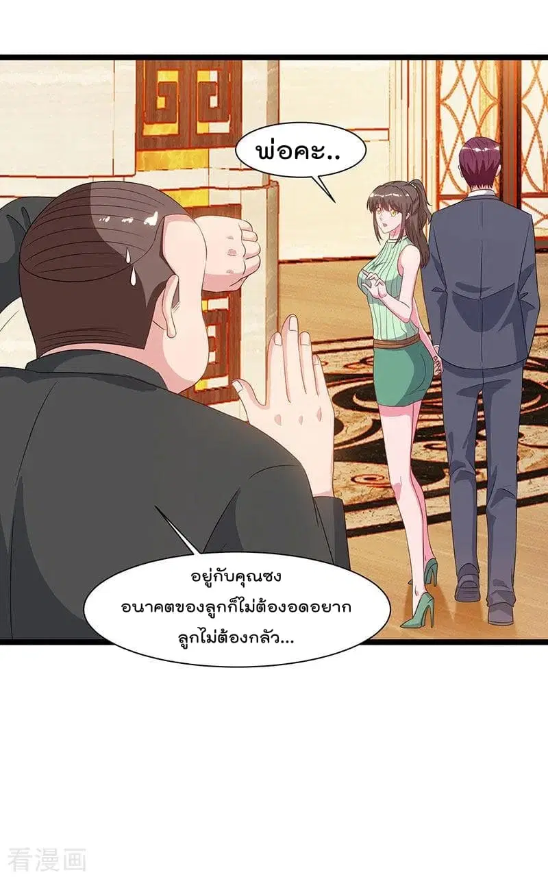 Rebirth Abandoned Less Return ตอนที่ 55 หน้า 16