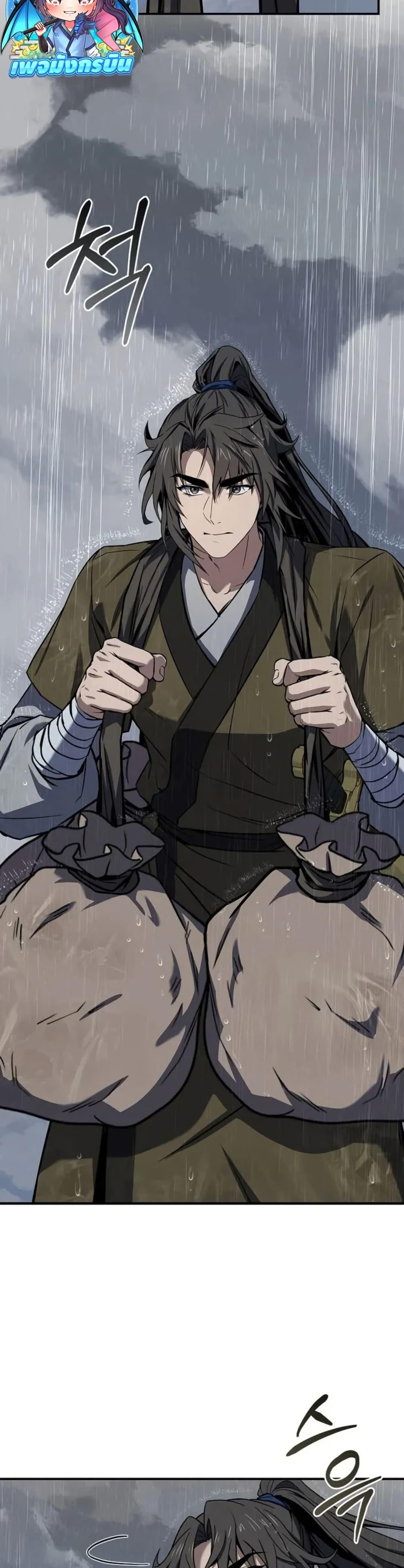 Reincarnated Escort Warrior ตอนที่ 96 หน้า 22