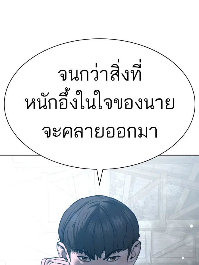 How to Fight ตอนที่ 108 หน้า 23