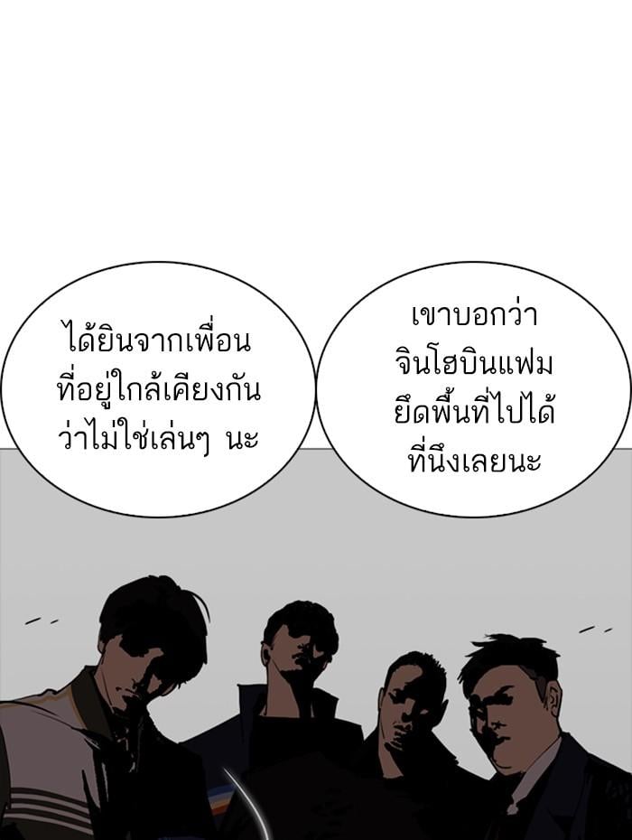 Lookism ตอนที่ 252 หน้า 69