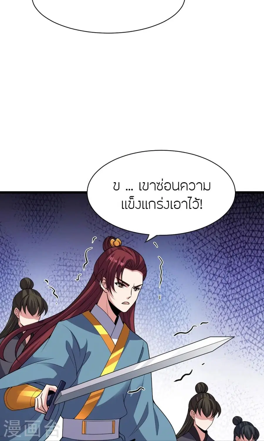 Banished Disciple’s Counterattack ราชาอมตะผู้ถูกขับไล่ ตอนที่ 331 หน้า 82