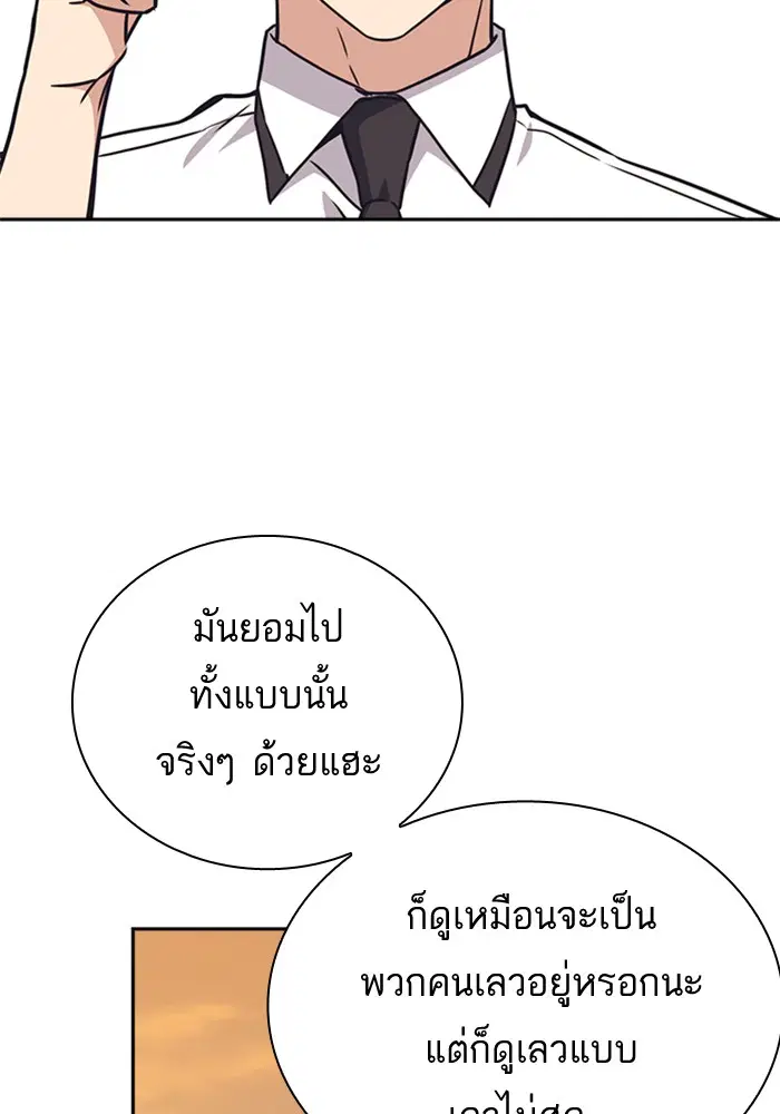Study Group ตอนที่ 102 หน้า 89
