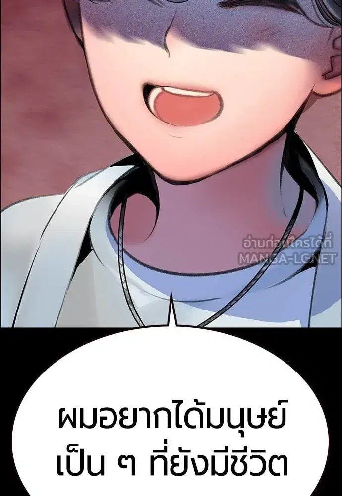 Jungle Juice ตอนที่ 171 หน้า 28