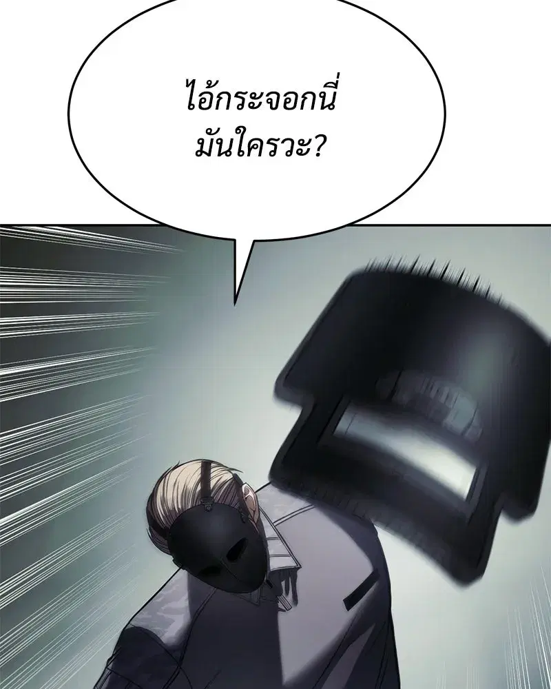 Baek XX ตอนที่ 172 หน้า 31