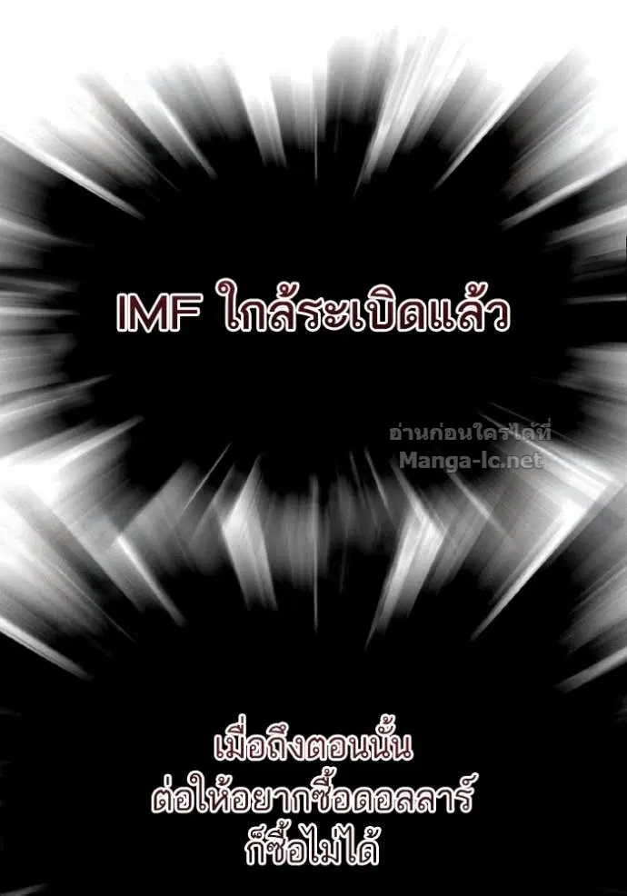 Reborn Rich ตอนที่ 34 หน้า 68
