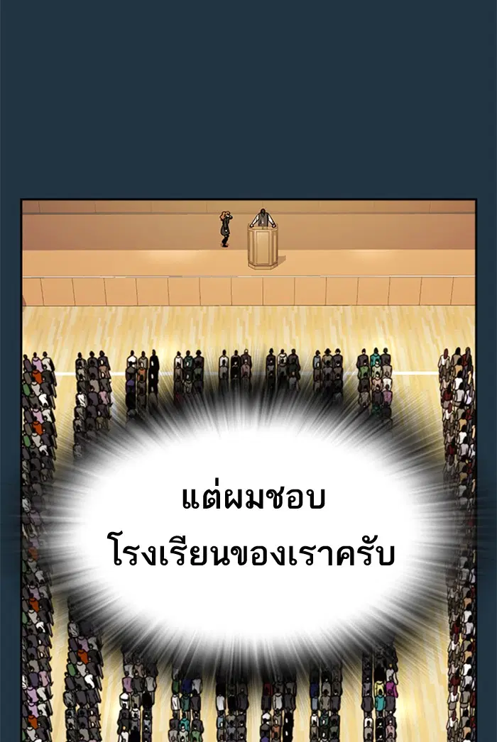 Study Group ตอนที่ 84 หน้า 119