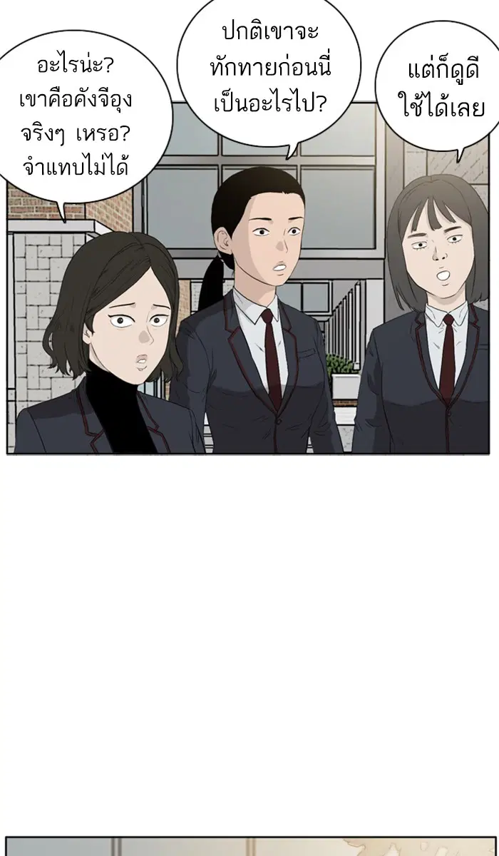 Bad Guy ตอนที่ 2 หน้า 68