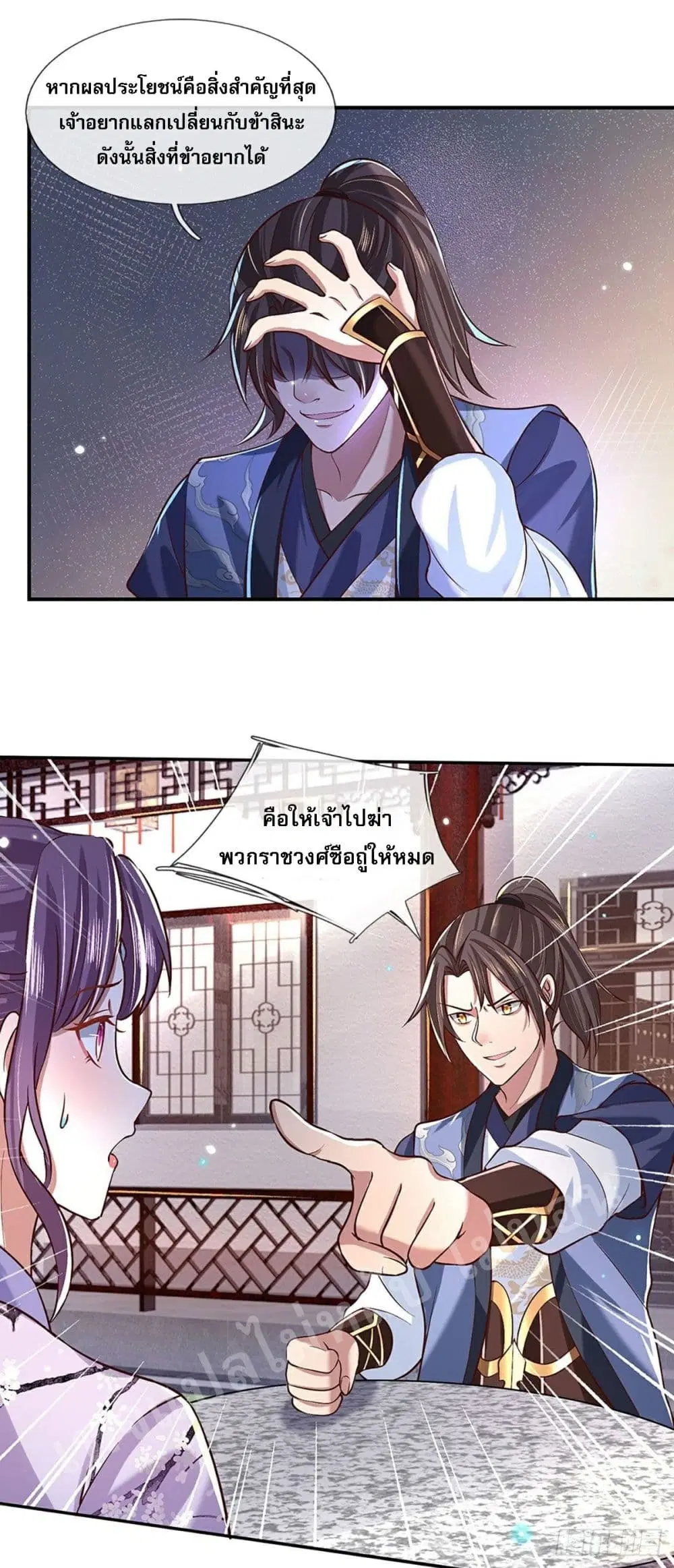 Royal God of War, Rising Dragon ตอนที่ 62 หน้า 12