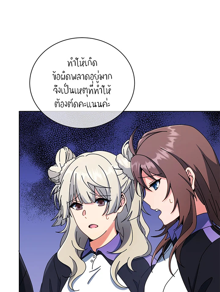 Necromancer Academy’s Genius Summoner ตอนที่ 43 หน้า 66