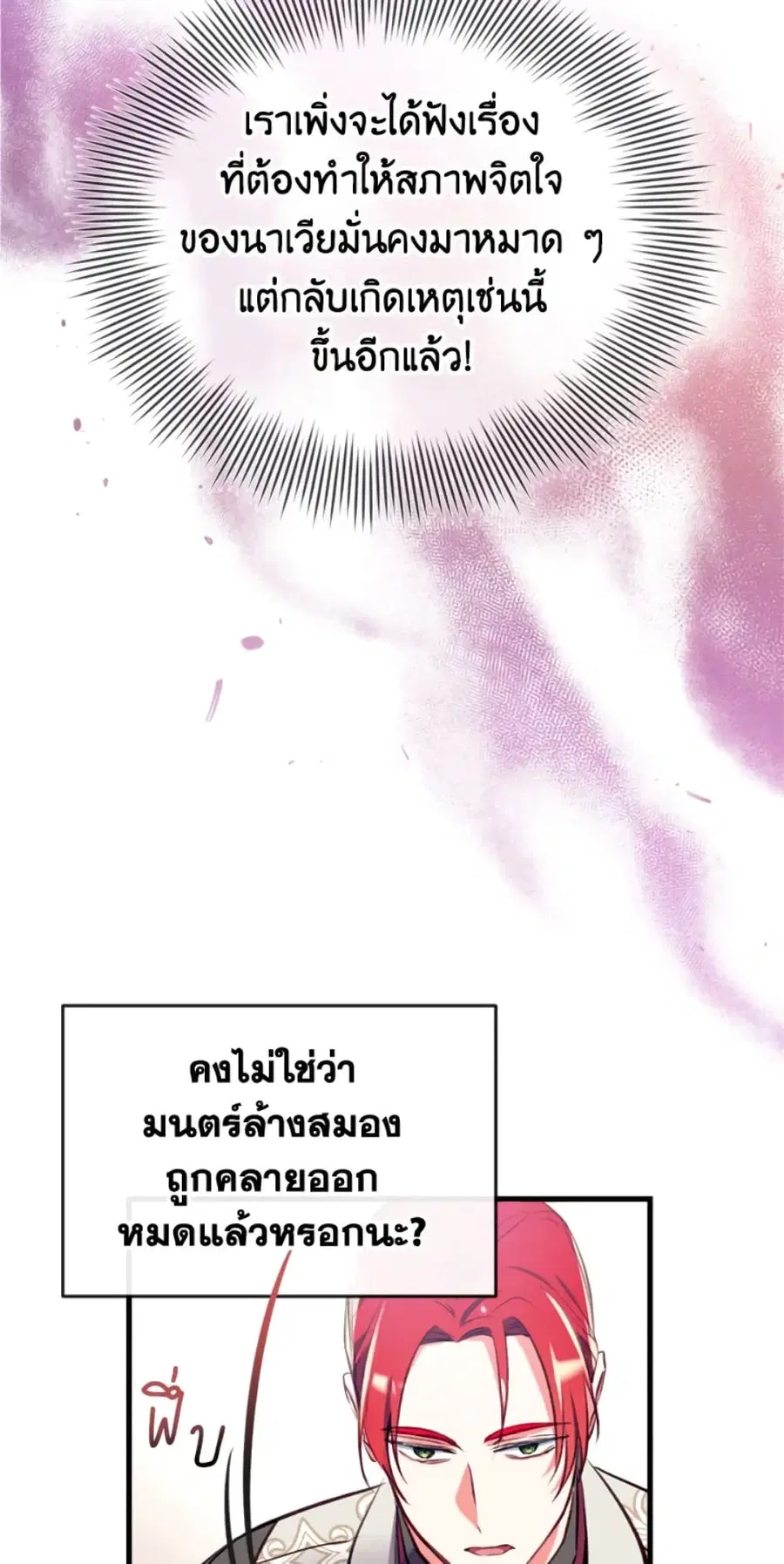 Can We Become a Family? ตอนที่ 10 หน้า 37