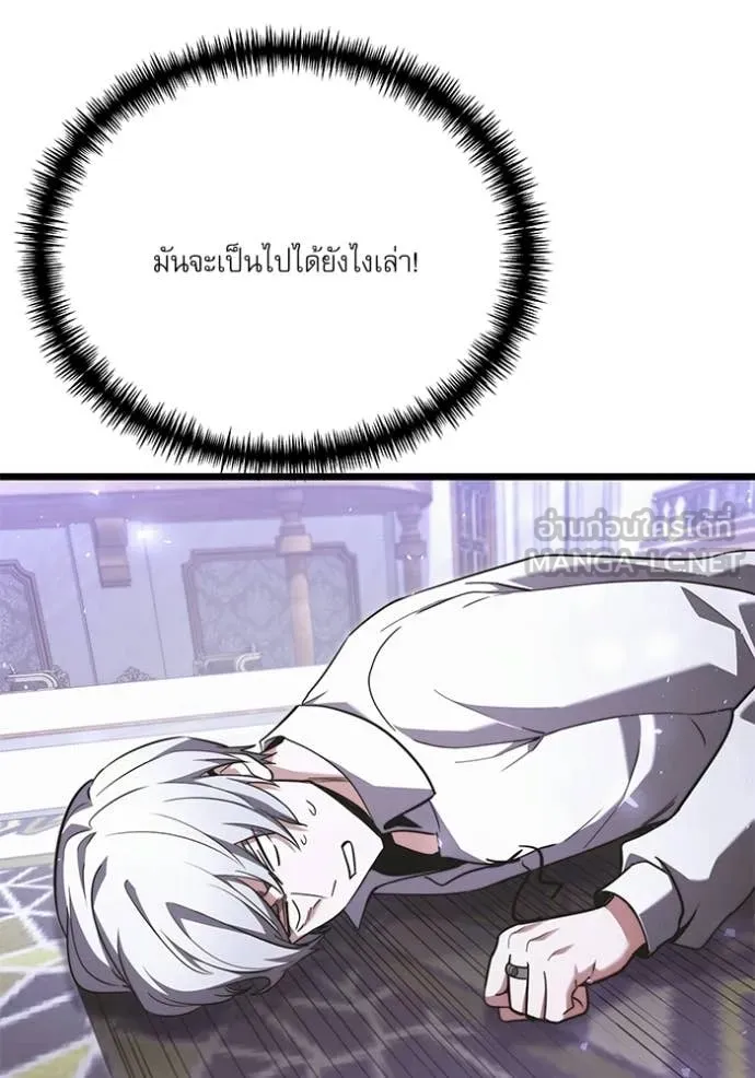 Terminally-Ill Genius Dark Knight อัศวินดำล่าท้าเวลา ตอนที่ 115 หน้า 44