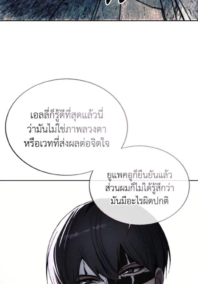 How to Live as a Villain ตอนที่ 149 หน้า 64