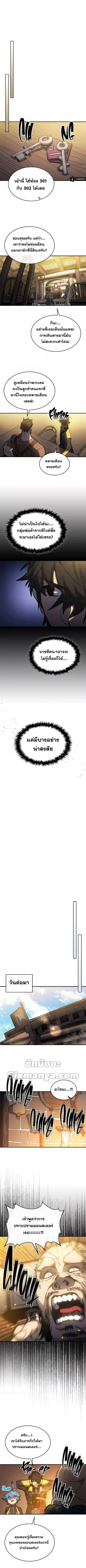 A Returner’s Magic Should Be Special ตอนที่ 179 หน้า 4