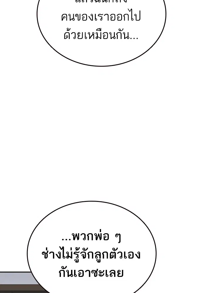 Study Group ตอนที่ 199 หน้า 126