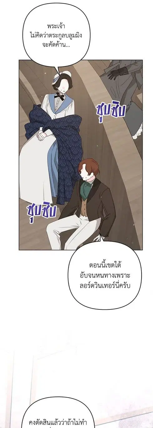 What It Means to Be You ตอนที่ 151 หน้า 38