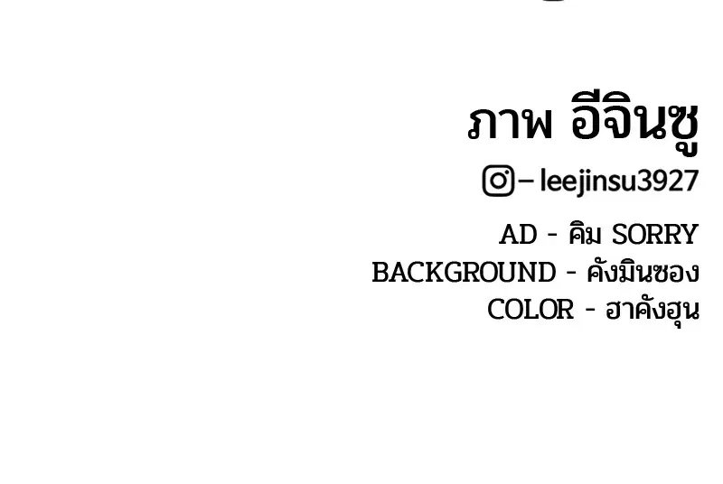 Kitchen Soldier ตอนที่ 140 หน้า 111