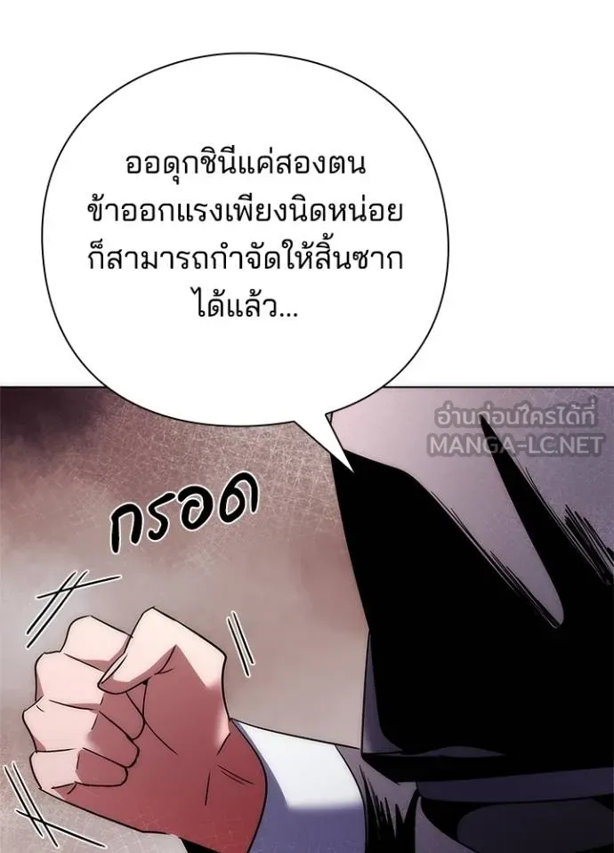 Night of the Ogre ตอนที่ 60 หน้า 96