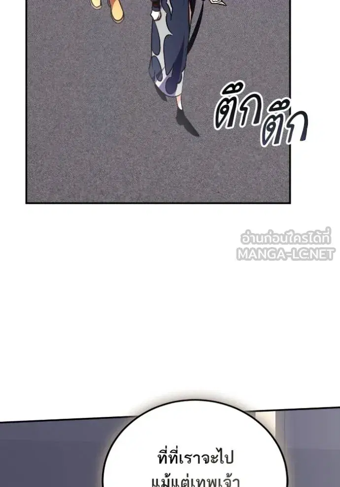 Return to Player ตอนที่ 184 หน้า 6