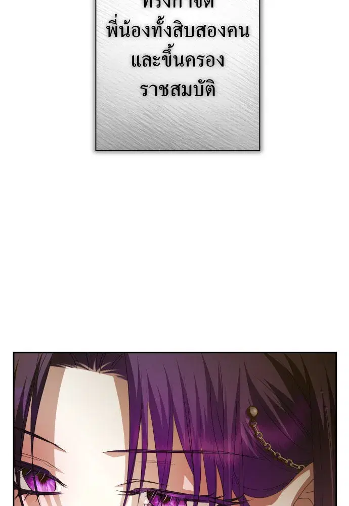 Your Throne ตอนที่ 166 หน้า 59