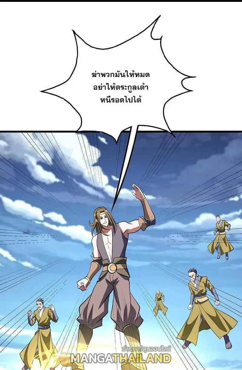 Matchless Emperor ตอนที่ 286 หน้า 19