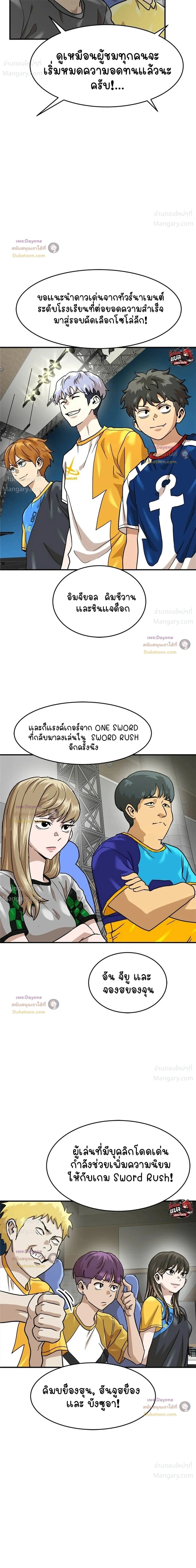 Double Click ตอนที่ 174 หน้า 30