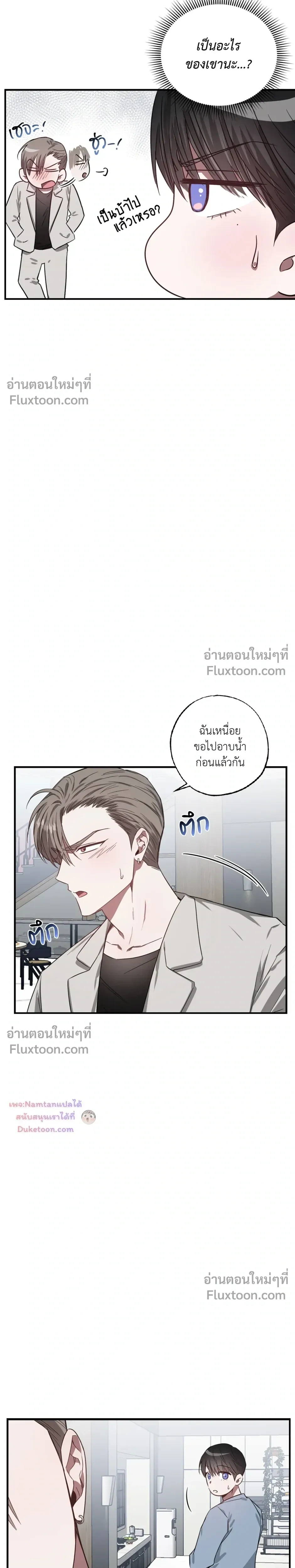 Lucky Butler – คุณพ่อบ้านสุดลักกี้ ตอนที่ 3 หน้า 22