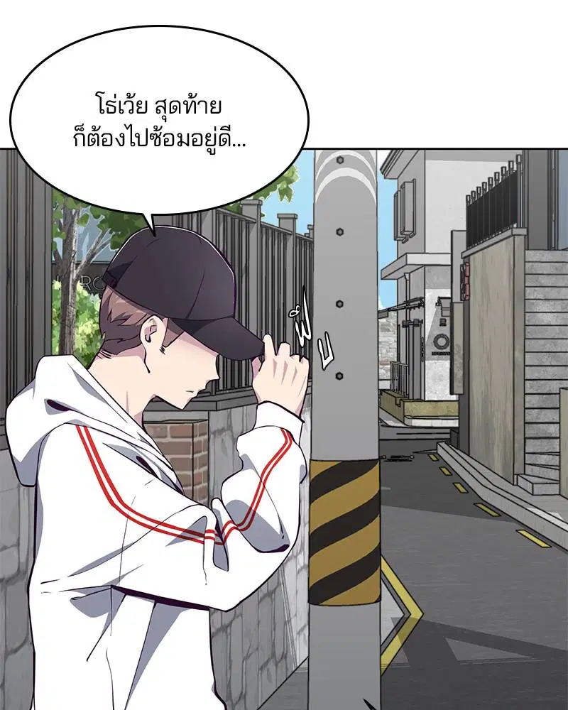 The Boy of Death ตอนที่ 51 หน้า 76