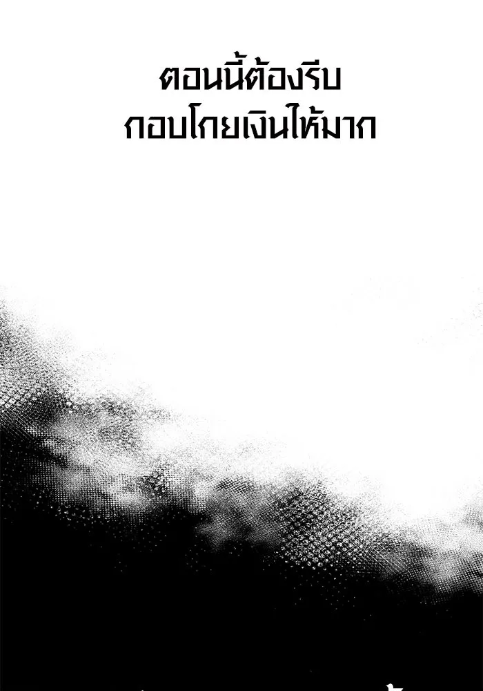 Surviving the Game as a Barbarian เอาชีวิตรอดในเกมฉบับคนเถื่อน ตอนที่ 112 หน้า 64