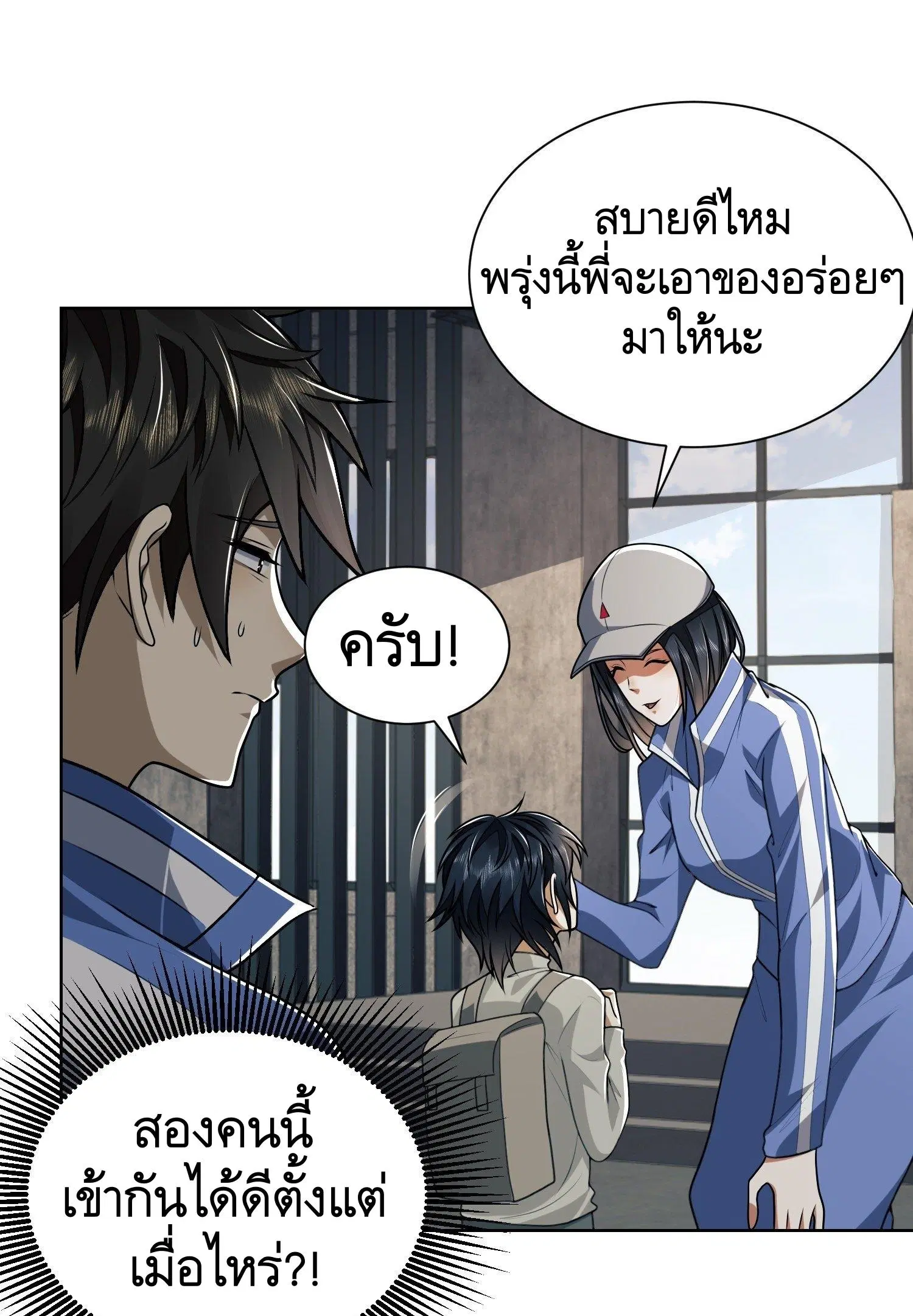 The First Order ตอนที่ 73 หน้า 48